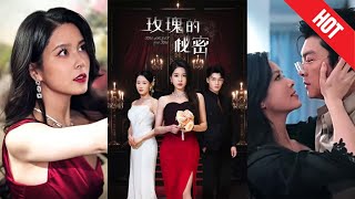 玫瑰的秘密