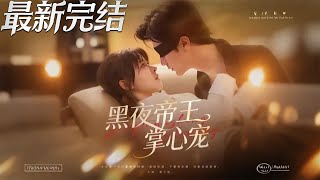 The Night Emperor's Palm Treasure