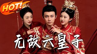 The Invincible Sixth Prince