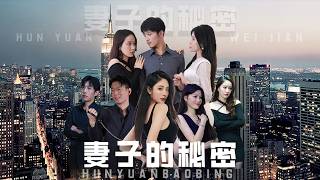 一條絲襪引發的血案