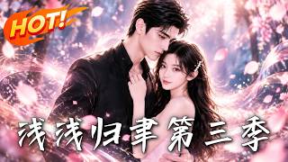 Qian Qian Returns Season 3