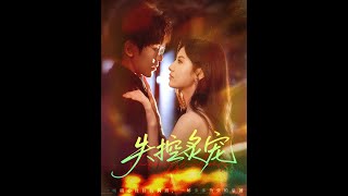 Uncontrollable Obsession