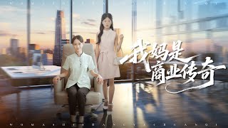 My Mom is a Business Legend