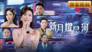 《月耀星河：重生天才的逆襲之路》