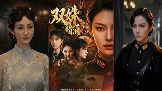 Hidden Currents of Two Sisters
