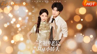 The Immortal Ancestor's Husband Is a Cutesy Little Spouse