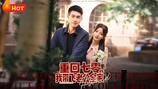 Reborn in the 70s: I Lift My Husband's Family to Success