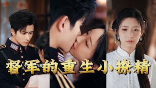 The Reincarnated Warlord and His Teasing Little Sprite