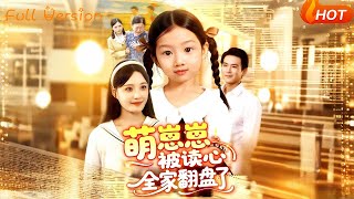 Cute Tot with Mind-Reading Powers: The Family's Comeback