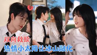 After Being Dumped by My Ex, I Became His Uncle's Treasure