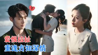 Tides of Love: Seven Years Unabated