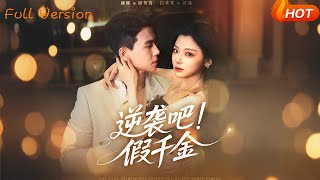 Rise of the Fake Heiress