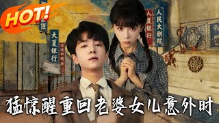 Waking Up: Back to the Day Before My Wife and Daughter's Accident