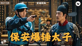 廢柴外賣小哥意外穿越成攝政王
