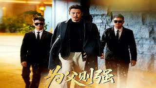 Strength of a Father