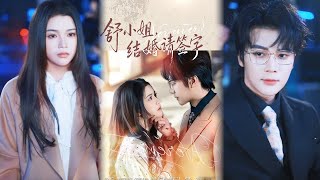 Miss Shu, Please Sign the Marriage Contract