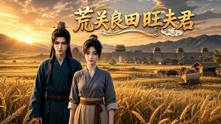 荒关良田旺夫君