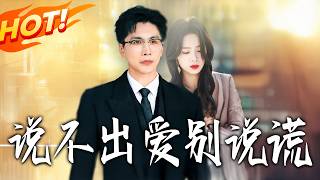 Don't Lie If You Can't Say Love