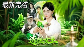 Queen of Clairvoyance