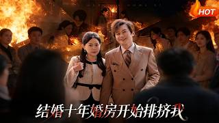 My Ten-Year Marriage Home Is Rejecting Me