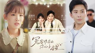 冤家请签收你的小星星