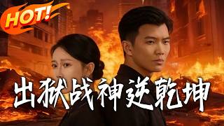 Ex-Con God of War: Reverse the World