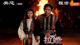 Pulled Into Marriage