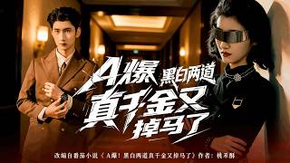 The Badass Real Heiress Just Blew Her Cover