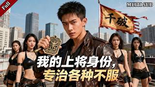 Return of the Border War God: Jiu You's Reckoning