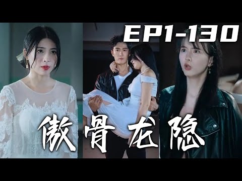 傲骨龍隱：守護家族的誓言