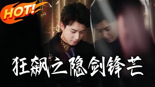 Frenzy: The Edge of Hidden Sword