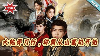 Daqian Saber Saga: Dominating from Shanzhai Phones