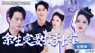 隱藏身份的純愛之路