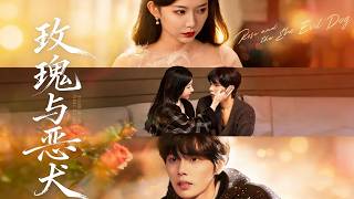 Rose and the Ferocious Hound