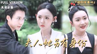 Madam Has a Hidden Identity