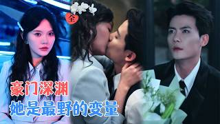 The Amnesiac Butcheress and the Scheming Heir: A Contract Marriage Labyrinth