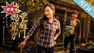 Sharp Daughter-in-Law Awakens to Seize Household Power