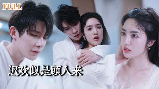 天生孕躰的小嬌妻與禁欲縂裁的甜寵瞬間