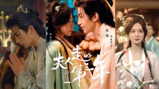 The Third Year Without My Wife