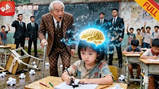 5岁太奶穿现代：首富儿子，我罩你！