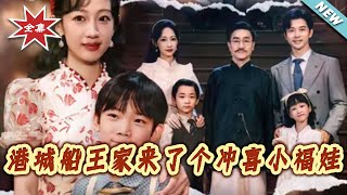 A Lucky Blessing Came to the Hong Kong Ship King's House