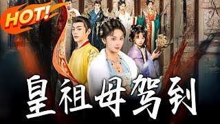 Empress Dowager Is Here!