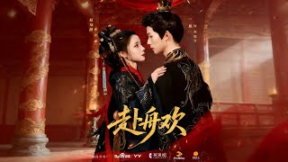 Joyful Boat Rendezvous