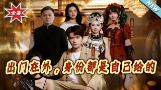 Identity Is Self-Made When You're Away from Home