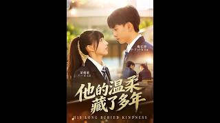 His Years of Hidden Tenderness