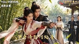 Where to Seek Qingying in This Lifetime