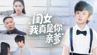 Daughter, I'm Really Your Dad!