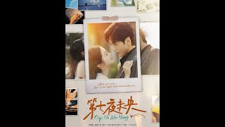 第七夜未央