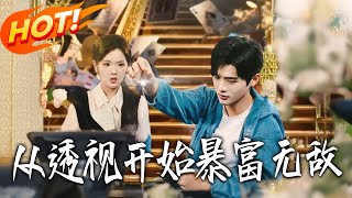 Starting from X-ray Vision: Rich and Invincible