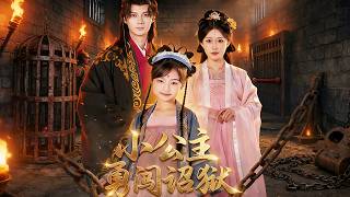 The Little Princess Breaks Into the Imperial Prison